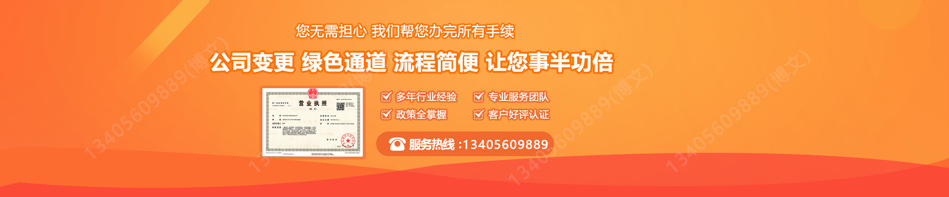 嵩县工商变更服务内容